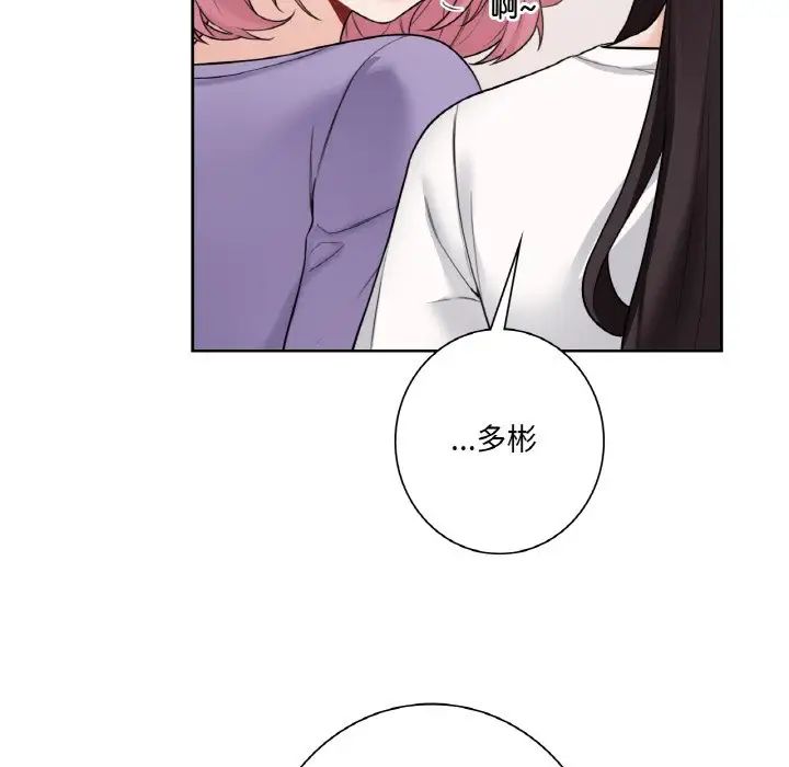 不当朋友当恋人第40話