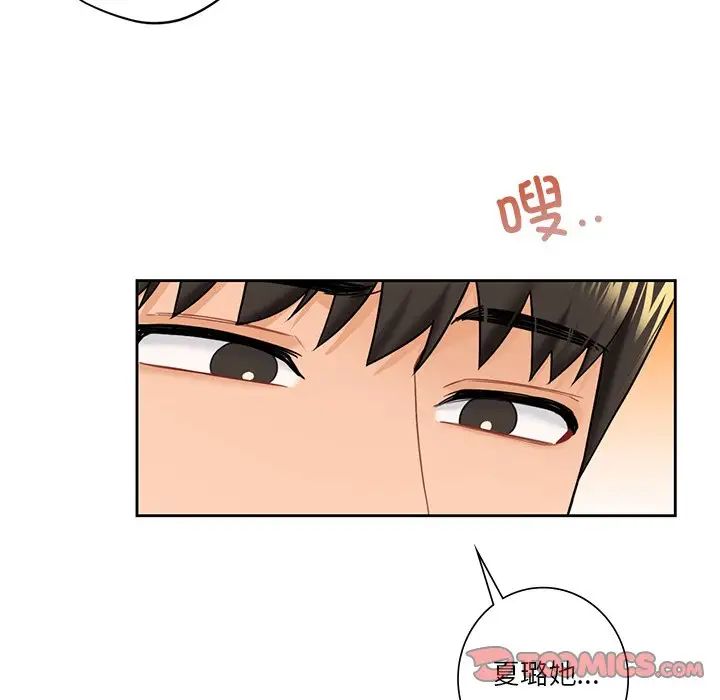 不当朋友当恋人第40話