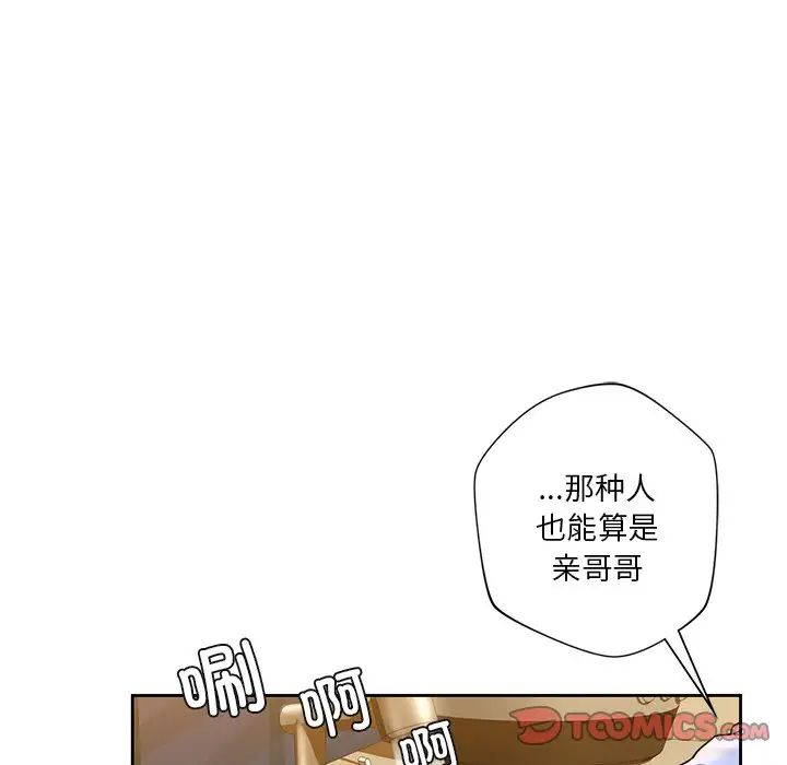 不当朋友当恋人第40話