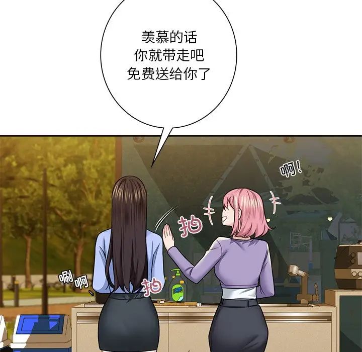 不当朋友当恋人第40話