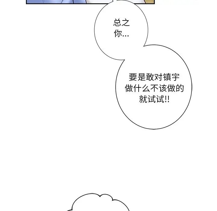 不当朋友当恋人第40話