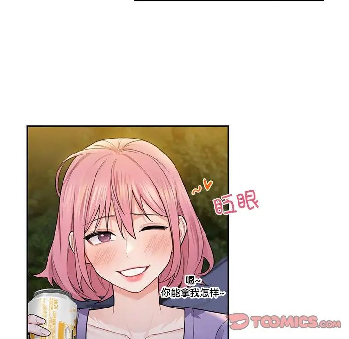 不当朋友当恋人第40話