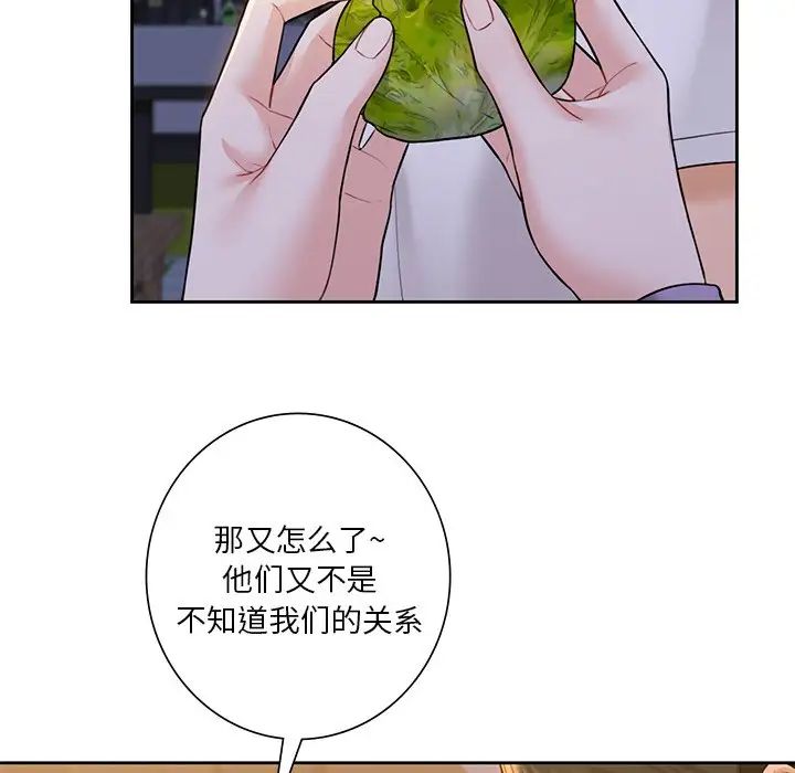 不当朋友当恋人第40話