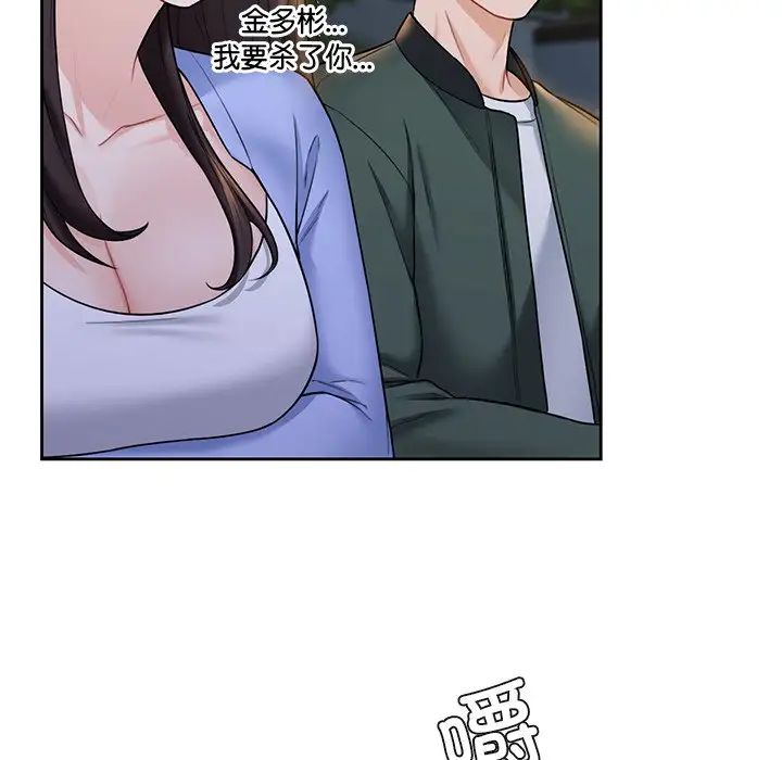 不当朋友当恋人第40話