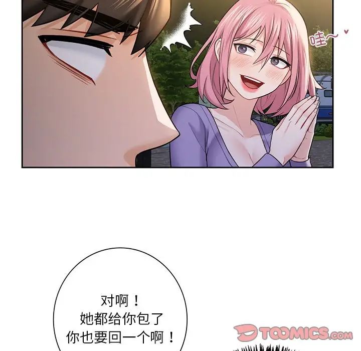 不当朋友当恋人第40話