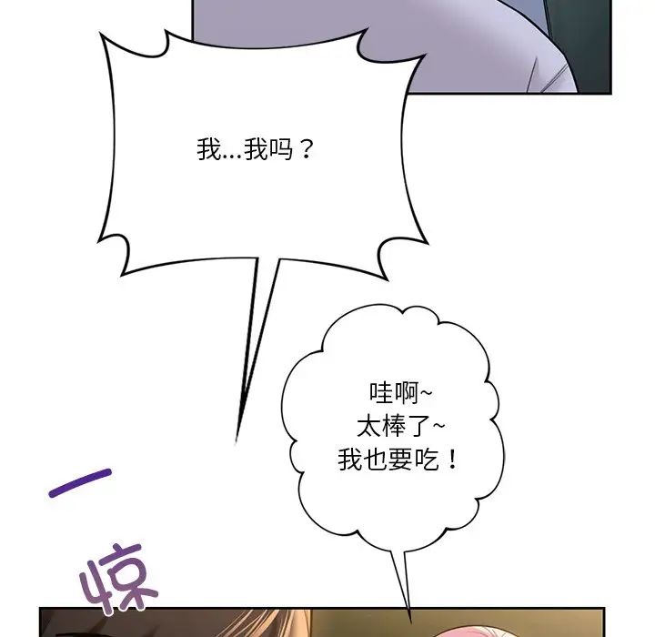 不当朋友当恋人第40話