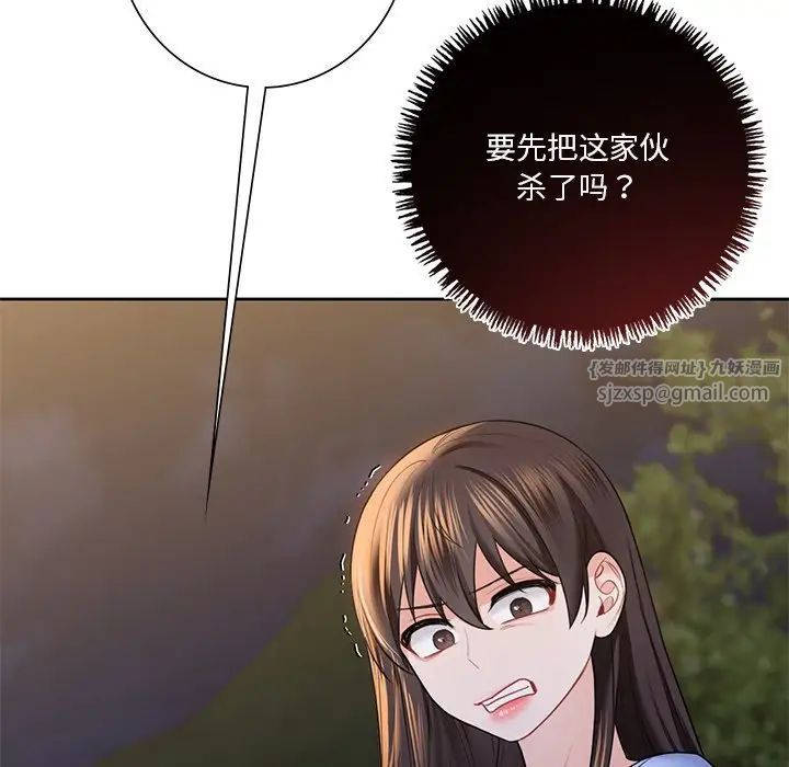 不当朋友当恋人第40話