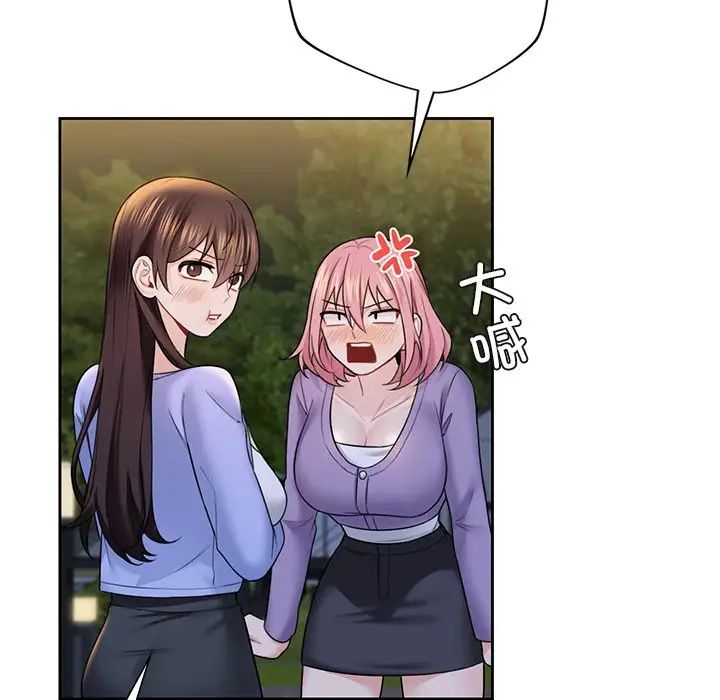 不当朋友当恋人第40話