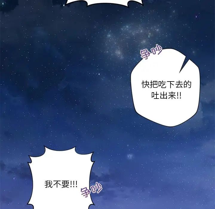 不当朋友当恋人第40話