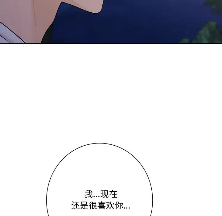不当朋友当恋人第40話