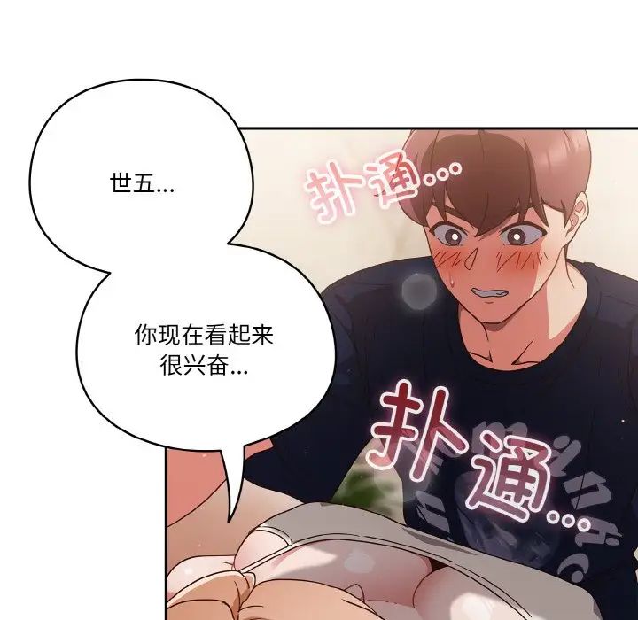 天降美差第7話