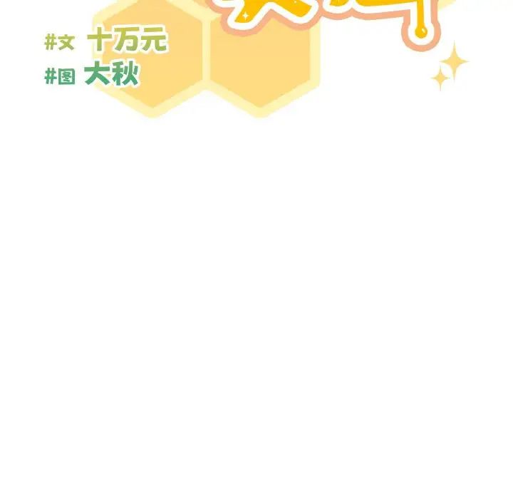 天降美差第7話