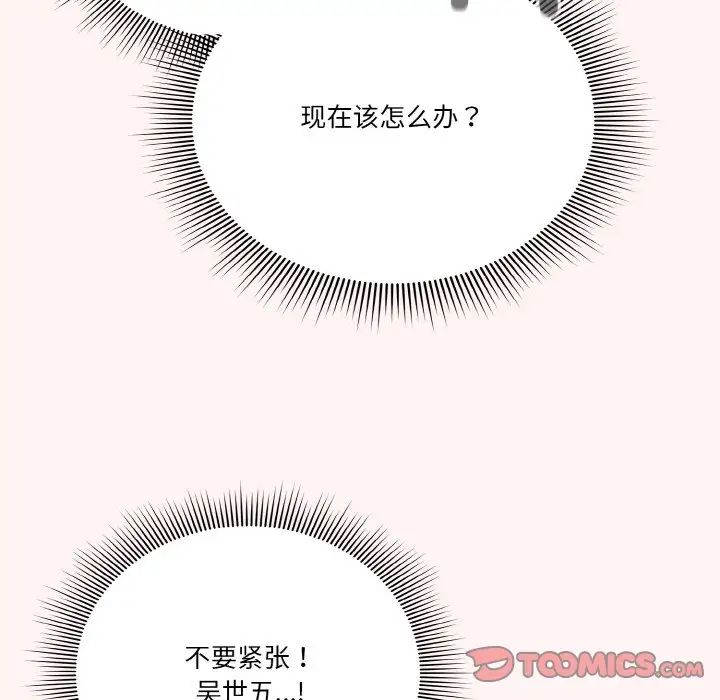 天降美差第7話