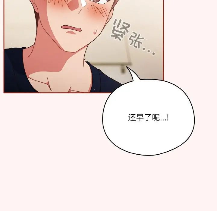 天降美差第7話