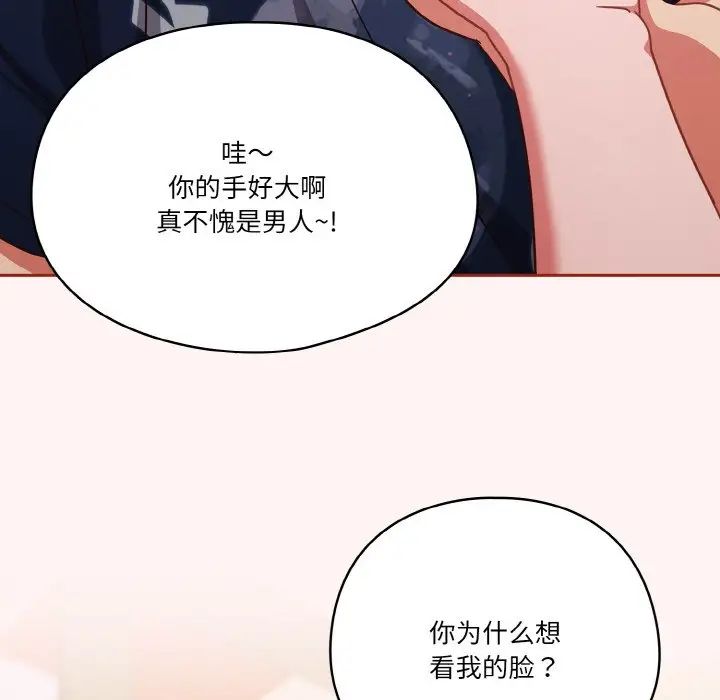 天降美差第7話