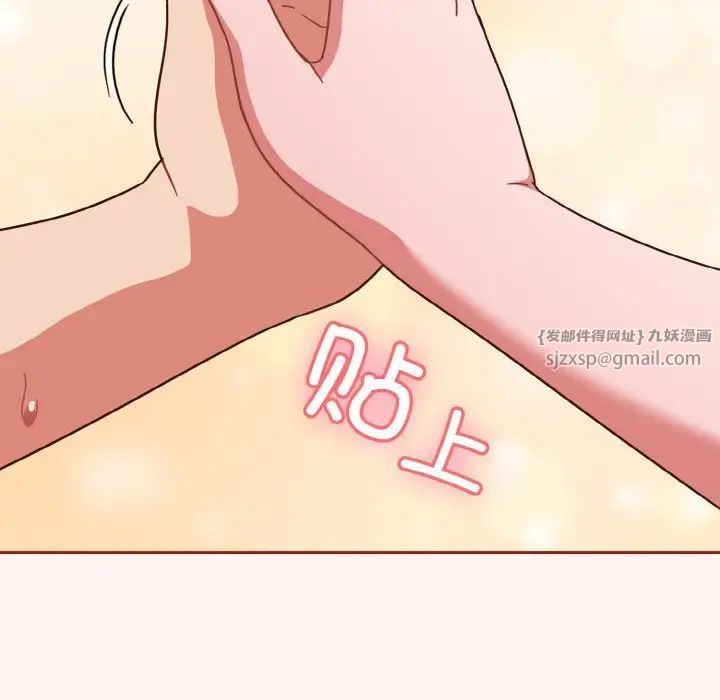 天降美差第7話