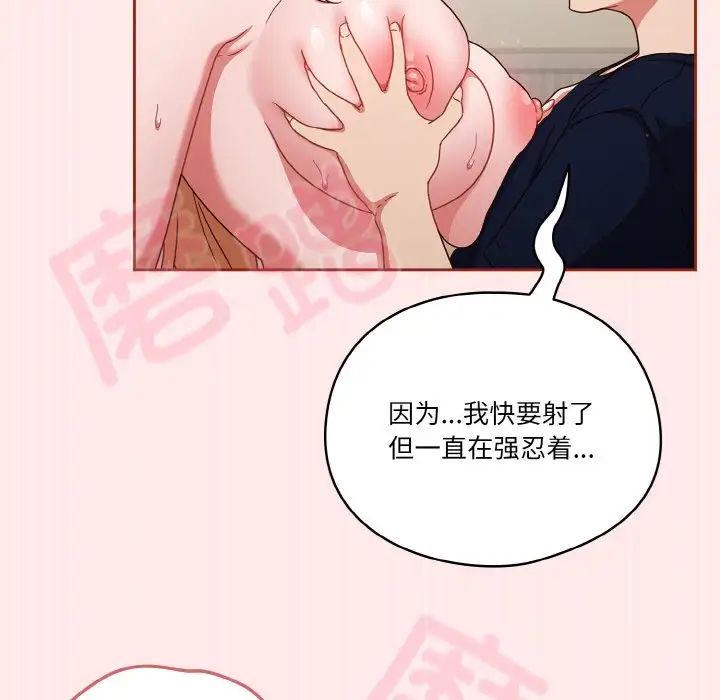 天降美差第7話