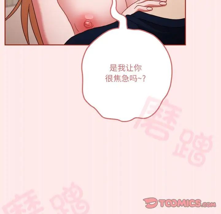 天降美差第7話