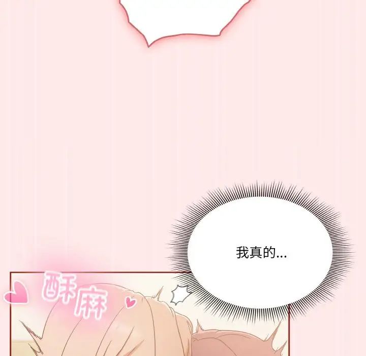 天降美差第7話