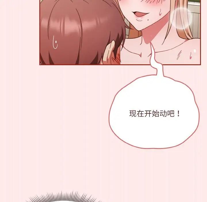 天降美差第7話