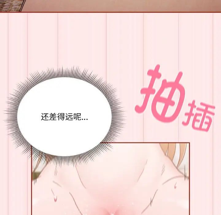 天降美差第7話