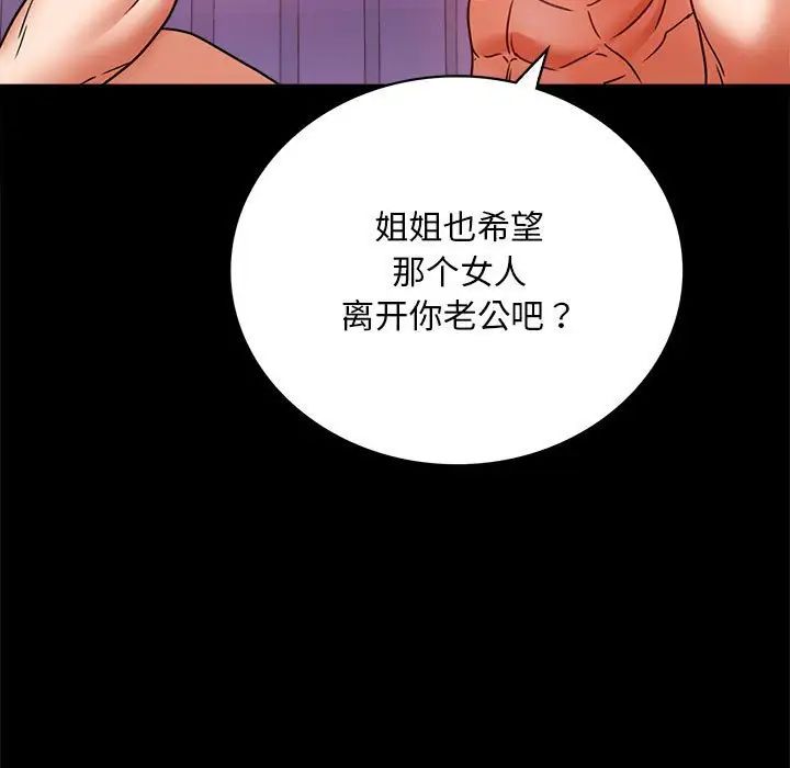 背叛的开始第30話