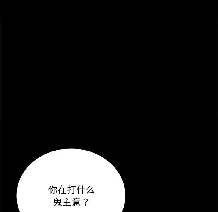 背叛的开始第30話