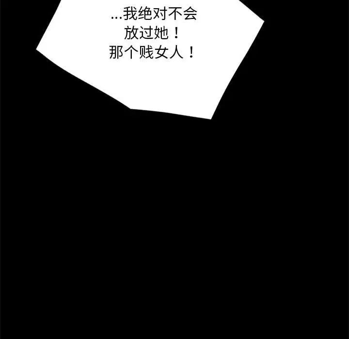 背叛的开始第30話