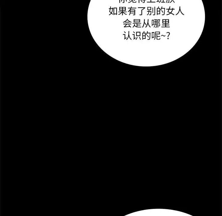 背叛的开始第30話