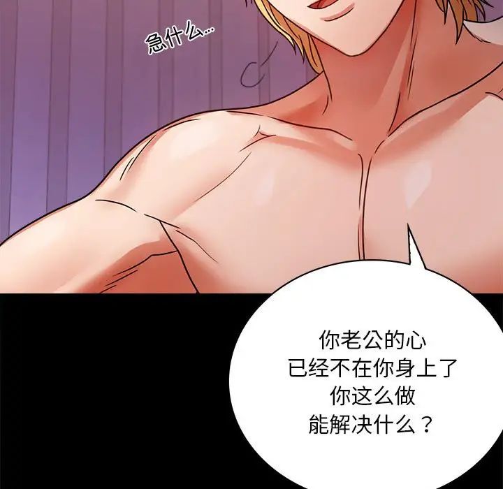 背叛的开始第30話