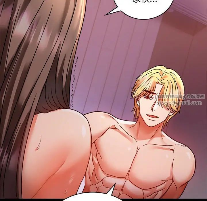 背叛的开始第30話