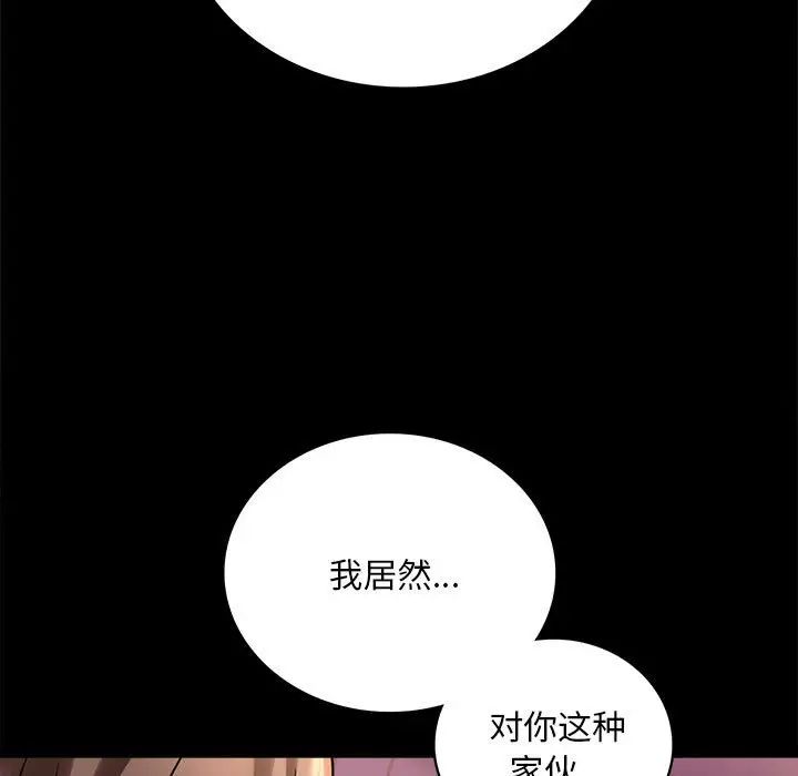 背叛的开始第30話