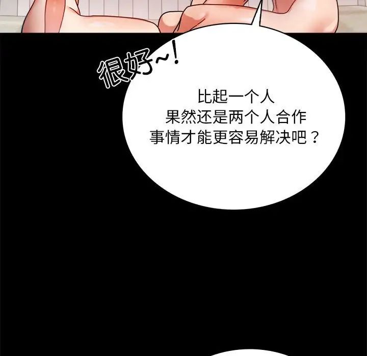 背叛的开始第30話