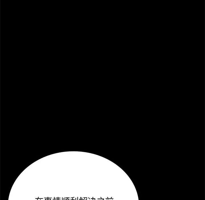 背叛的开始第30話