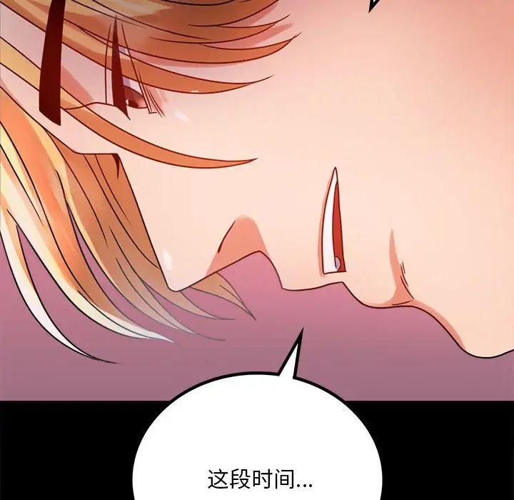 背叛的开始第30話
