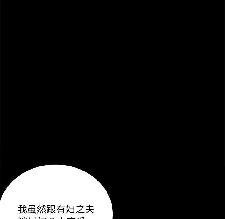 背叛的开始第30話