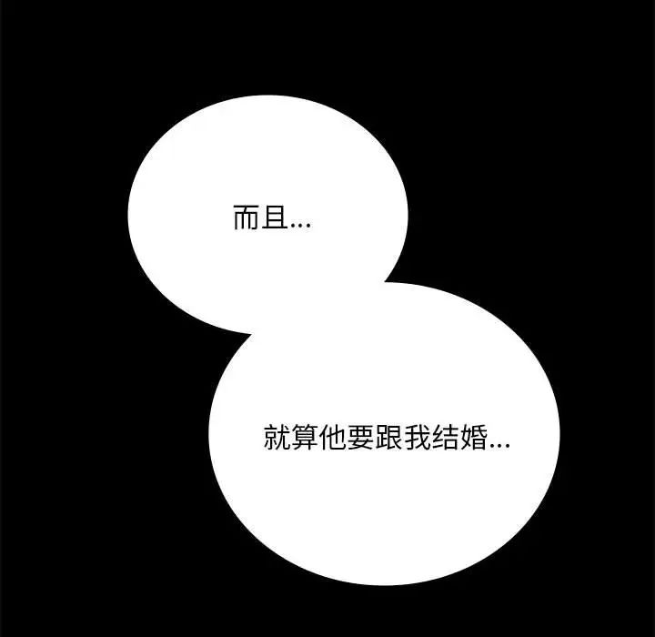 背叛的开始第30話