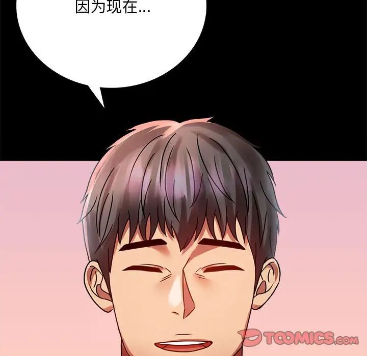 背叛的开始第30話