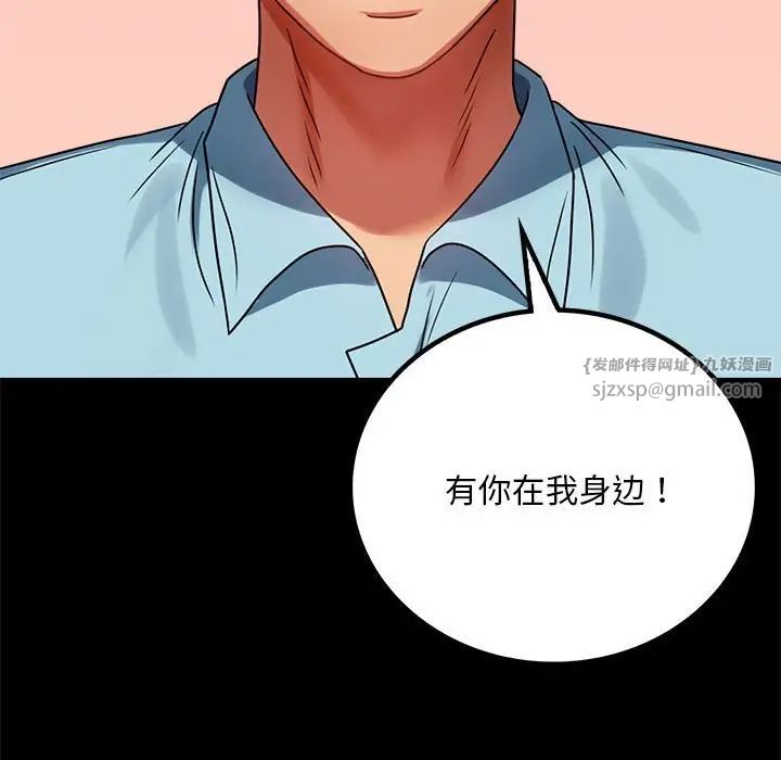 背叛的开始第30話