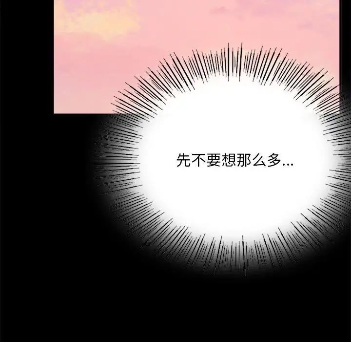 背叛的开始第30話