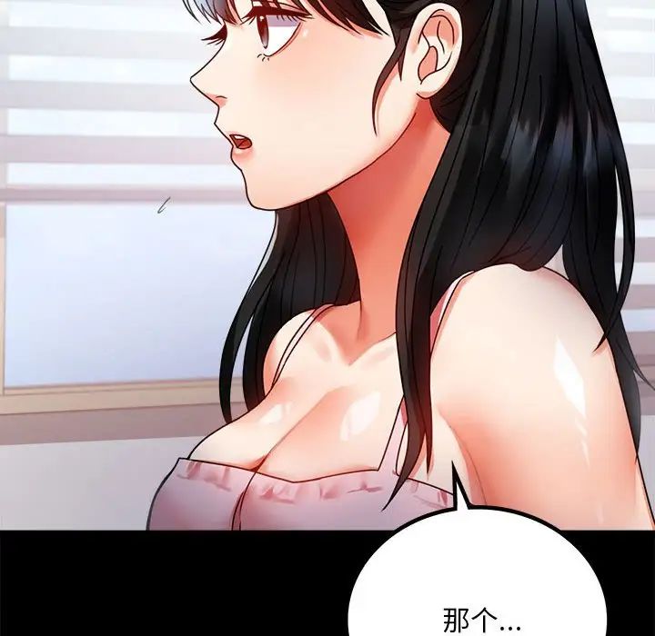 背叛的开始第30話