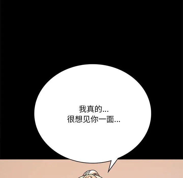 背叛的开始第30話