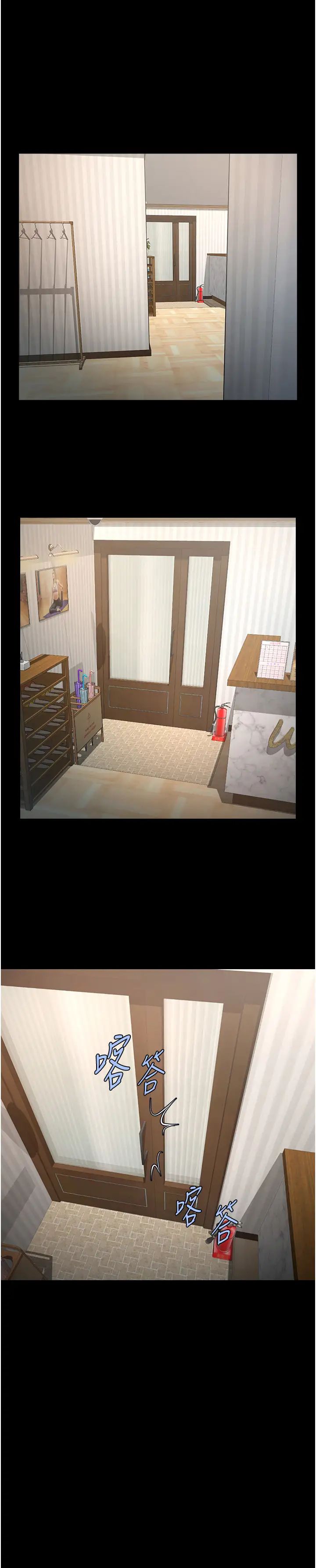 炸裂吧!巨棒第36話-請把我上到失神