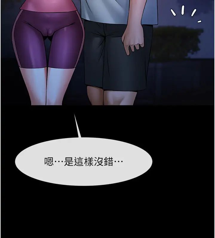 炸裂吧!巨棒第36話-請把我上到失神