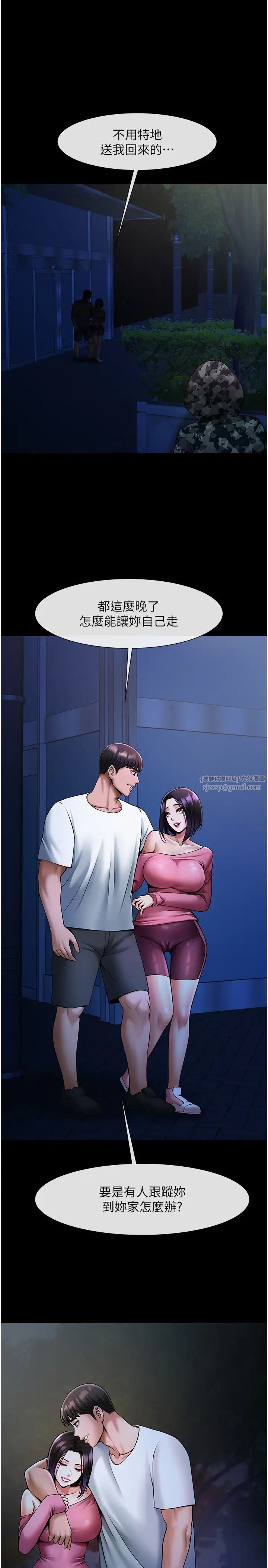 炸裂吧!巨棒第36話-請把我上到失神