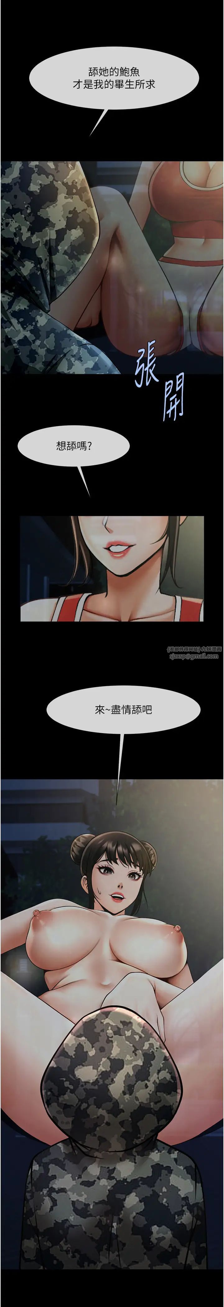 炸裂吧!巨棒第36話-請把我上到失神