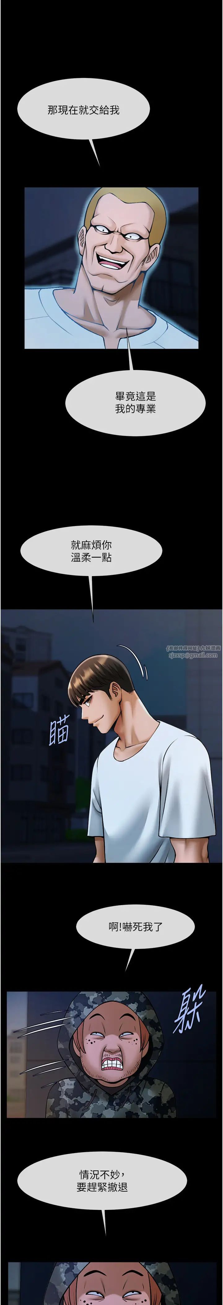 炸裂吧!巨棒第36話-請把我上到失神