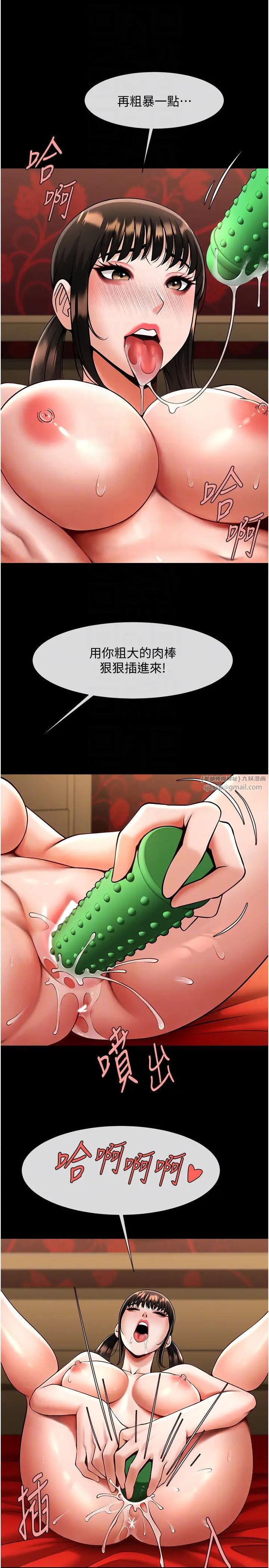 炸裂吧!巨棒第36話-請把我上到失神