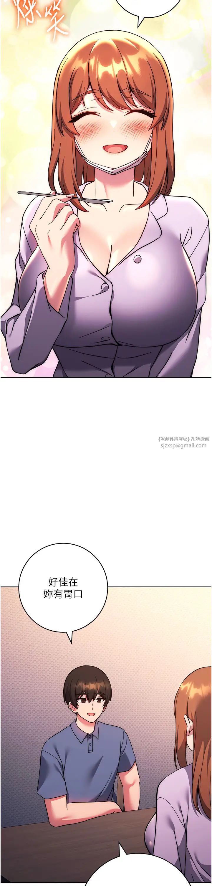 練愛選擇題第34話-妳下面積瞭好多汗…