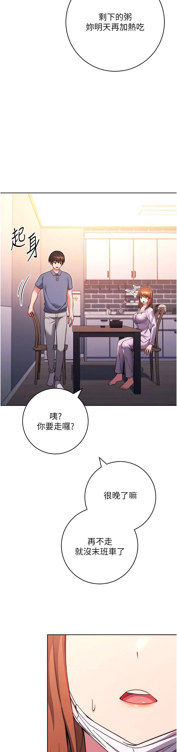 練愛選擇題第34話-妳下面積瞭好多汗…